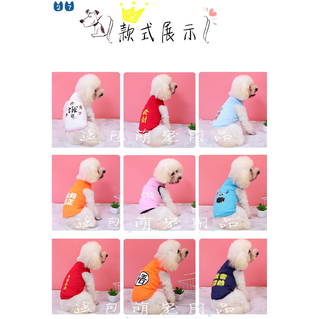 Áo Thun Ba Lỗ In Họa Tiết Vui Nhộn Thời Trang Mùa Hè Cho Thú Cưng