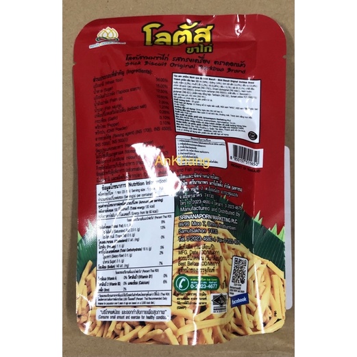 Bánh Snack Tôm Cọng Thái Lan Lẻ 1 gói 25gr | BigBuy360 - bigbuy360.vn