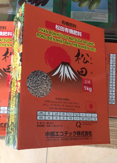 Phân hữu cơ rong biển Masuda- hộp 1kg