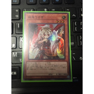 [JP] Ghost Ogre & Snow Rabbit (Ultra Rare)