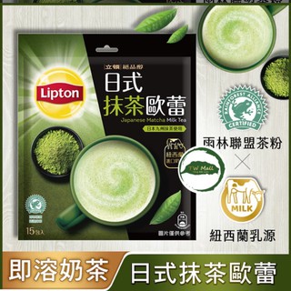 Trà sữa Matcha Đài Loan Lipton - TW Mall