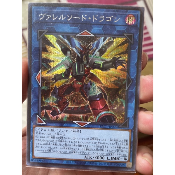 Thẻ bài yugioh: PAC1-JP029 Borrelsword Dragon - Secret rare