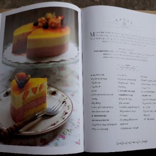 Sách - Nhật ký học làm bánh 2 .