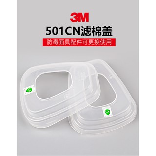 Nắp giữ tấm lọc 3m 501