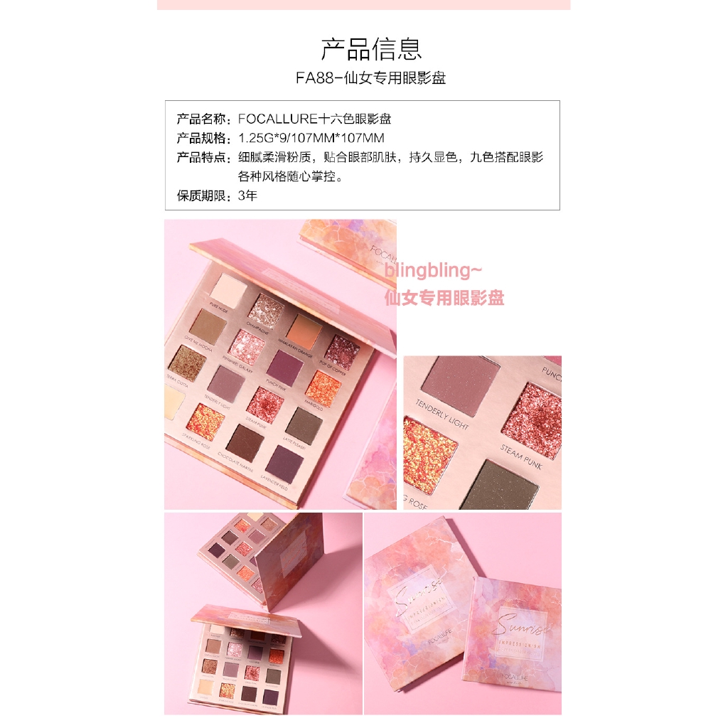 Focallure Sixteen Color Eyeshadow Desert Rose Pearly Matte Eyeshadow Fairy FA88