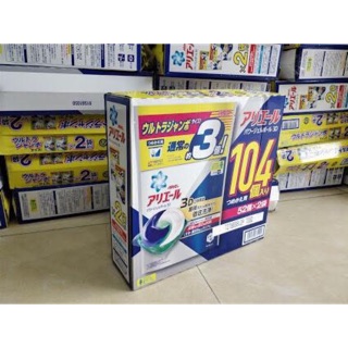 Viên giặt xả 3in1 Ariel hộp 2 túi x 52 viên