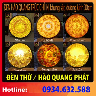 Đèn hào quang trang trí MÂU NI [ cho tủ thờ phật] in trúc chỉ, khung sắt, Đường kính 30cm (đặt tượng thờ cao 25cm đến 40