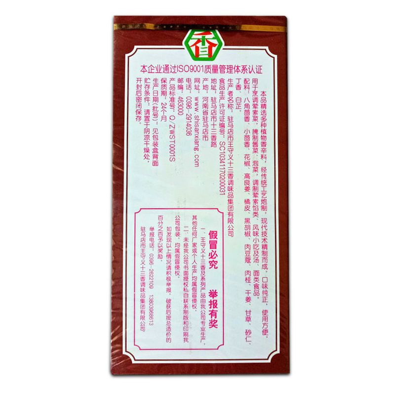 Gia vị thập tam hương siêu đỉnh