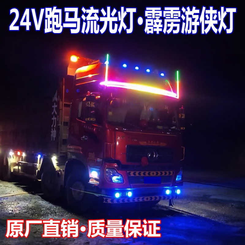 Dây Đèn LED RGB 24V Siêu Sáng Gắn Đuôi Xe Tải