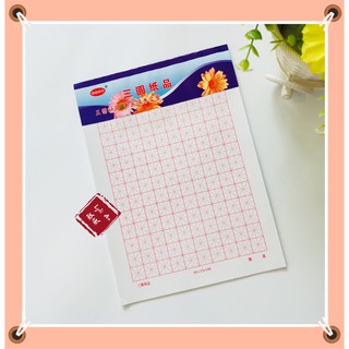 Combo 10 - 20 tập giấy tập viết chữ Hán chữ Trung Quốc - ô chữ Mễ