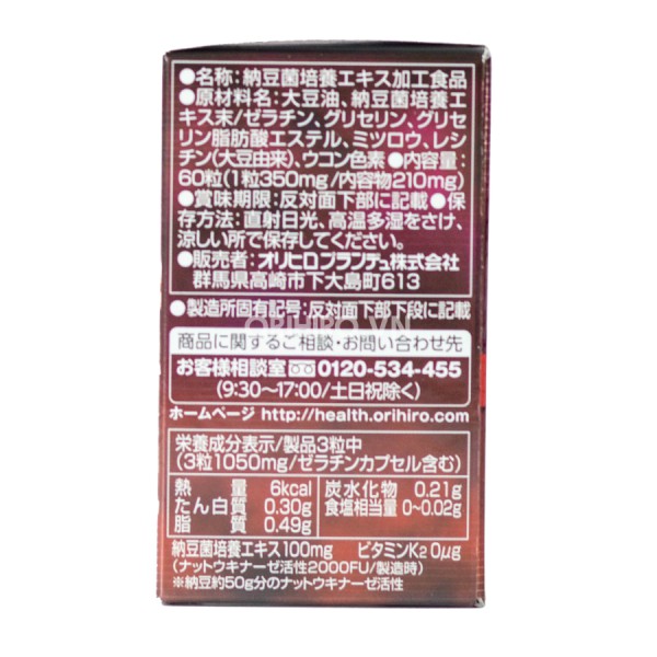 VIÊN UỐNG HỖ TRỢ CHỐNG ĐỘT QUỴ TAI BIẾN CỦA NHẬT ORIHIRO (HỘP 60 VIÊN), Natto Kinase 2000FU