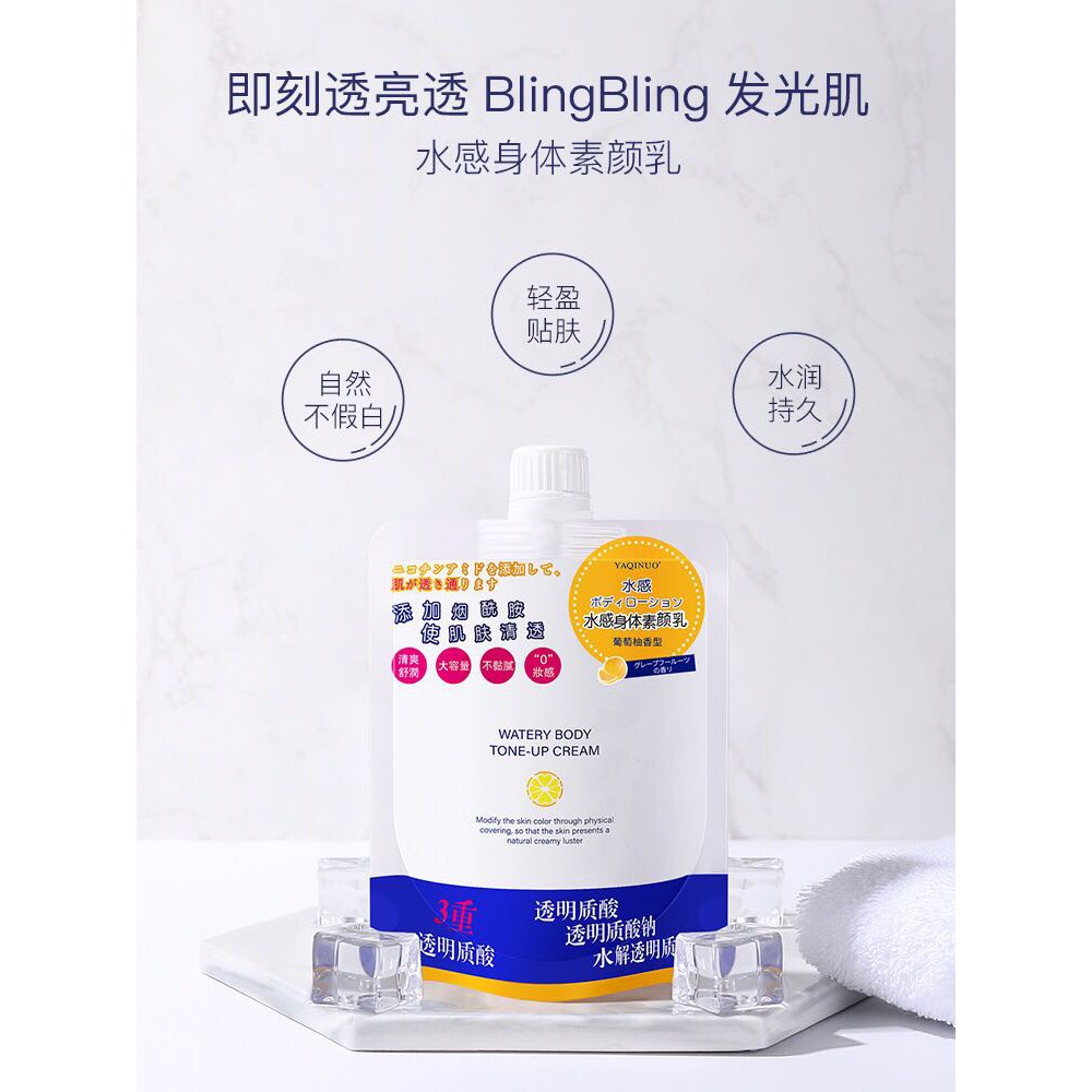 [HOT] ✨LOTION TRẮNG DA CHỐNG NẮNG NÂNG TONE BAN NGÀY WATERY BODY TONE UP CREAM✨ | BigBuy360 - bigbuy360.vn