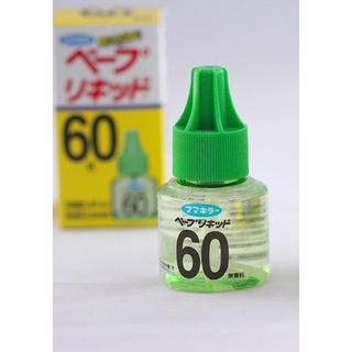 Set Máy Đuổi Muỗi Fumakilla Và Tinh Dâu Đuổi Muỗi Nhật Bản