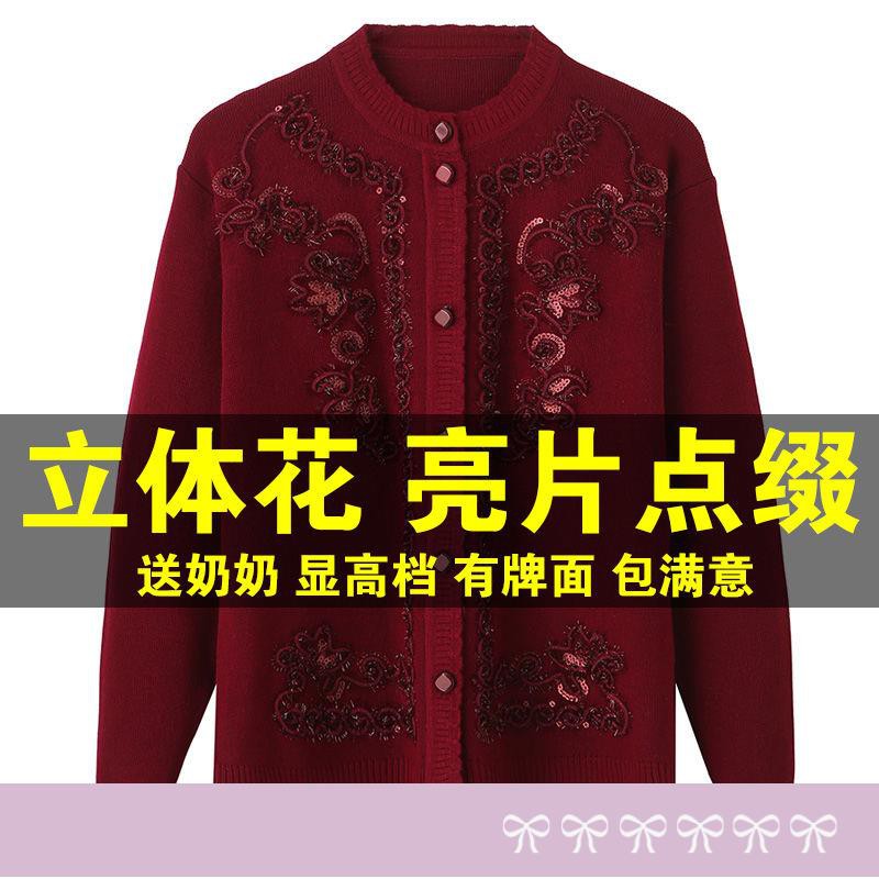 Áo Khoác Len Cardigan Thời Trang Cho Phụ Nữ Trung Niên 60-70 - 80 Tuổi