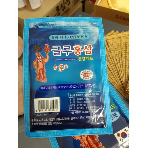 Cao dán hồng sâm xanh 20 MIẾNG Hàn Quốc