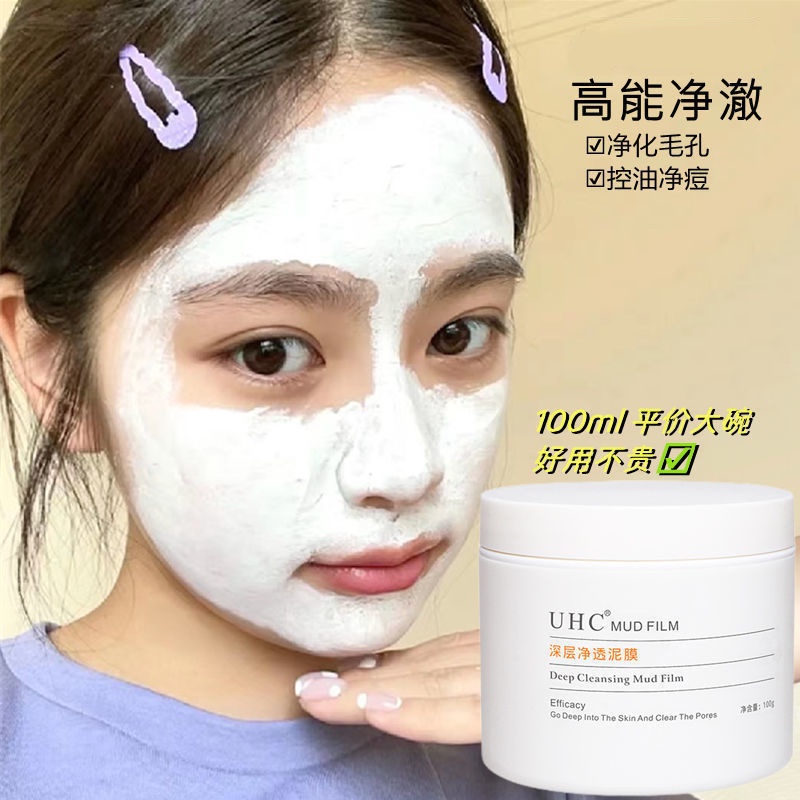 Mặt Nạ Bùn Làm Trắng Dưỡng Ẩm Loại Bỏ Mụn Đầu Đen