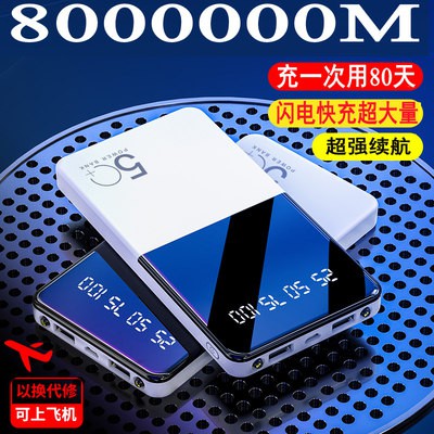 Siêu mỏng di động siêu lớn sạc bảo 1000000 nhỏ gọn điện thoại di động phổ biến 80000 sạc nhanh mAh 20000M