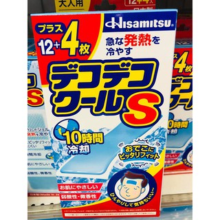 ❄️( Sẵn ) Miếng dán hạ sốt DECO DECO COOL HISAMITSU Nhật Bản ( hộp 16 miếng )❄️