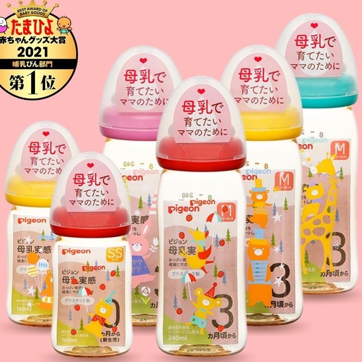 Bình sữa Pigeon Nội Địa Trung 160ml (tặng kèm 1 núm ti)