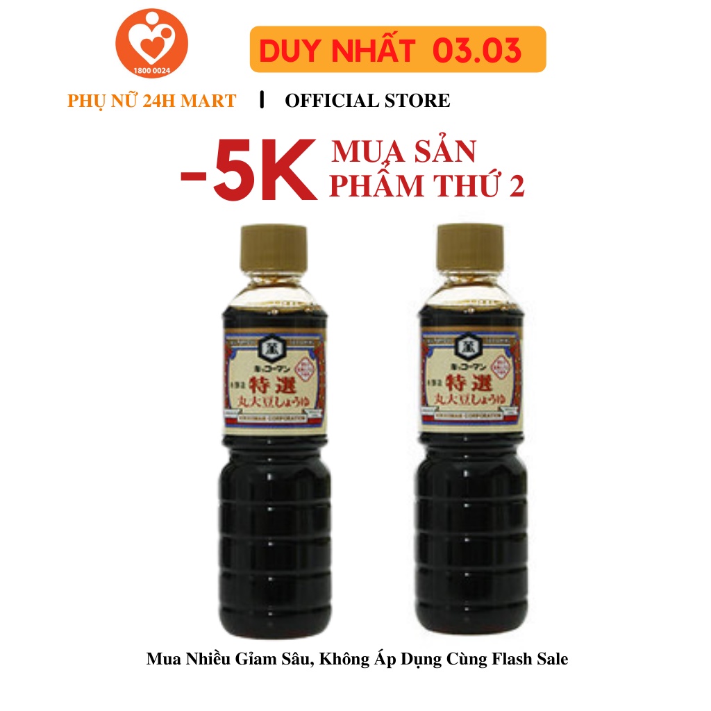 Nước tương Kikkoman Nhật 100ml [HSD T8/2022]