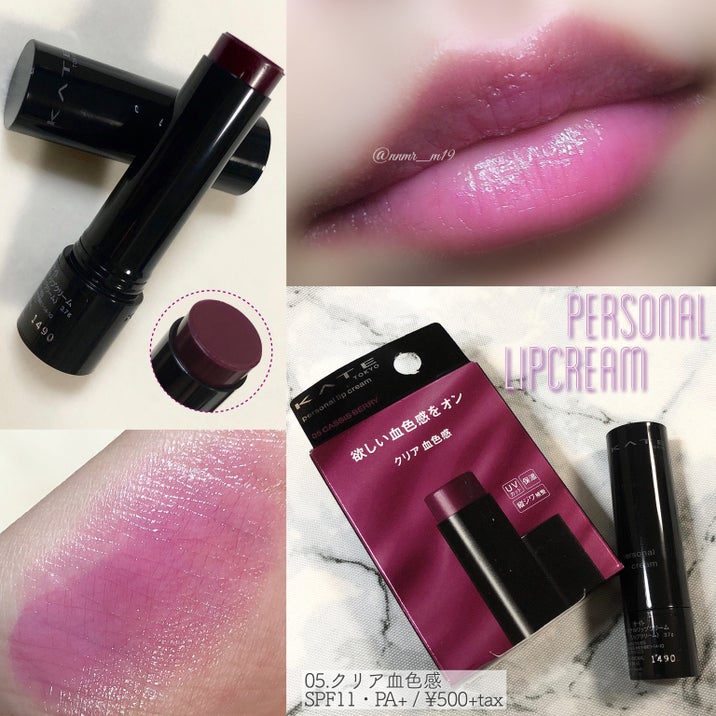 Son dưỡng môi có màu Kate Personal Lip Cream SPF11.PA+ - Nhật Bản