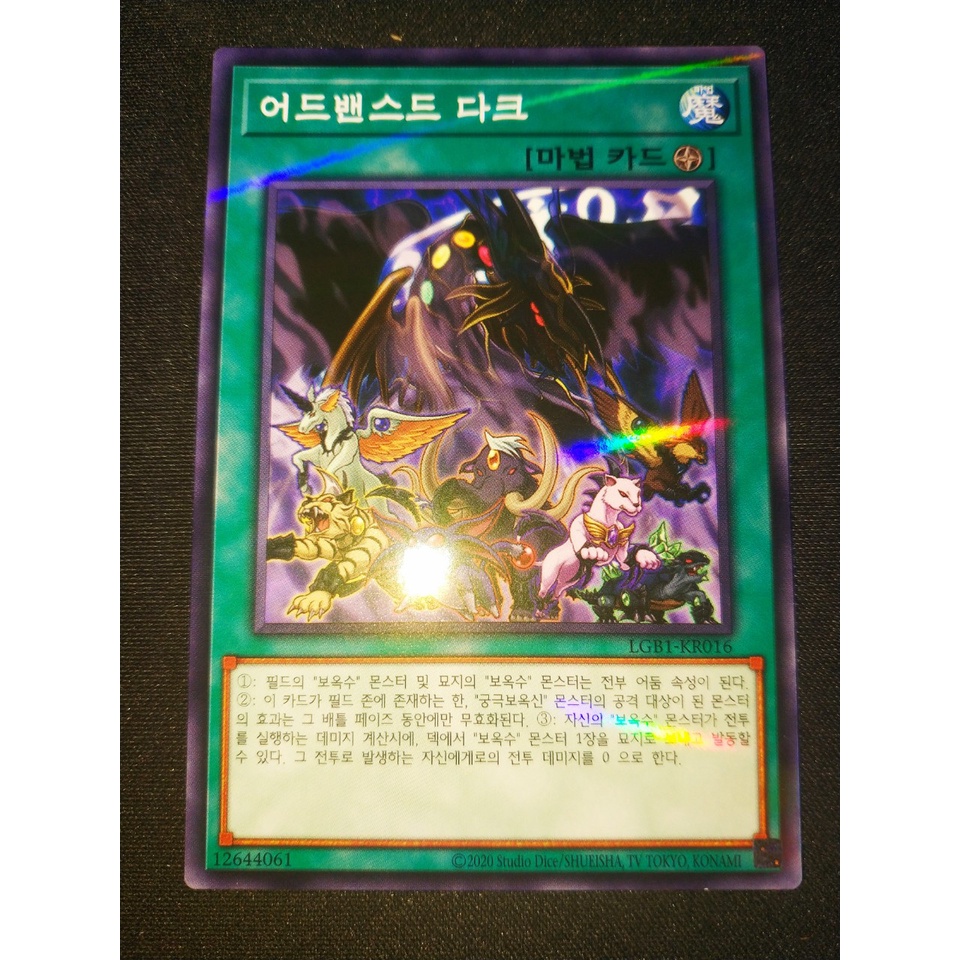 Thẻ bài Yugioh - OCG - Advanced Dark / LGB1-KR016'