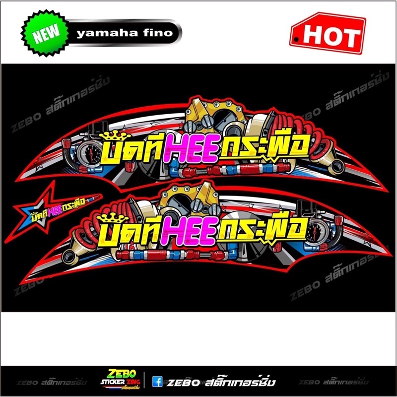 Nhãn dán sửa đổi Fino Hee Flutter