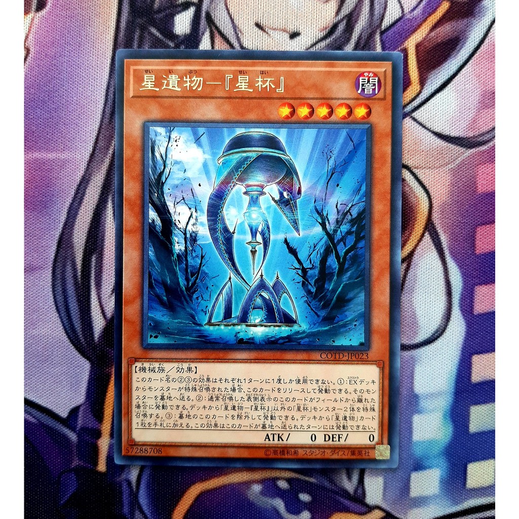 World Legacy - "World Chalice" - Rare