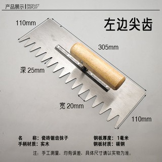 Dụng cụ lát gạch có răng