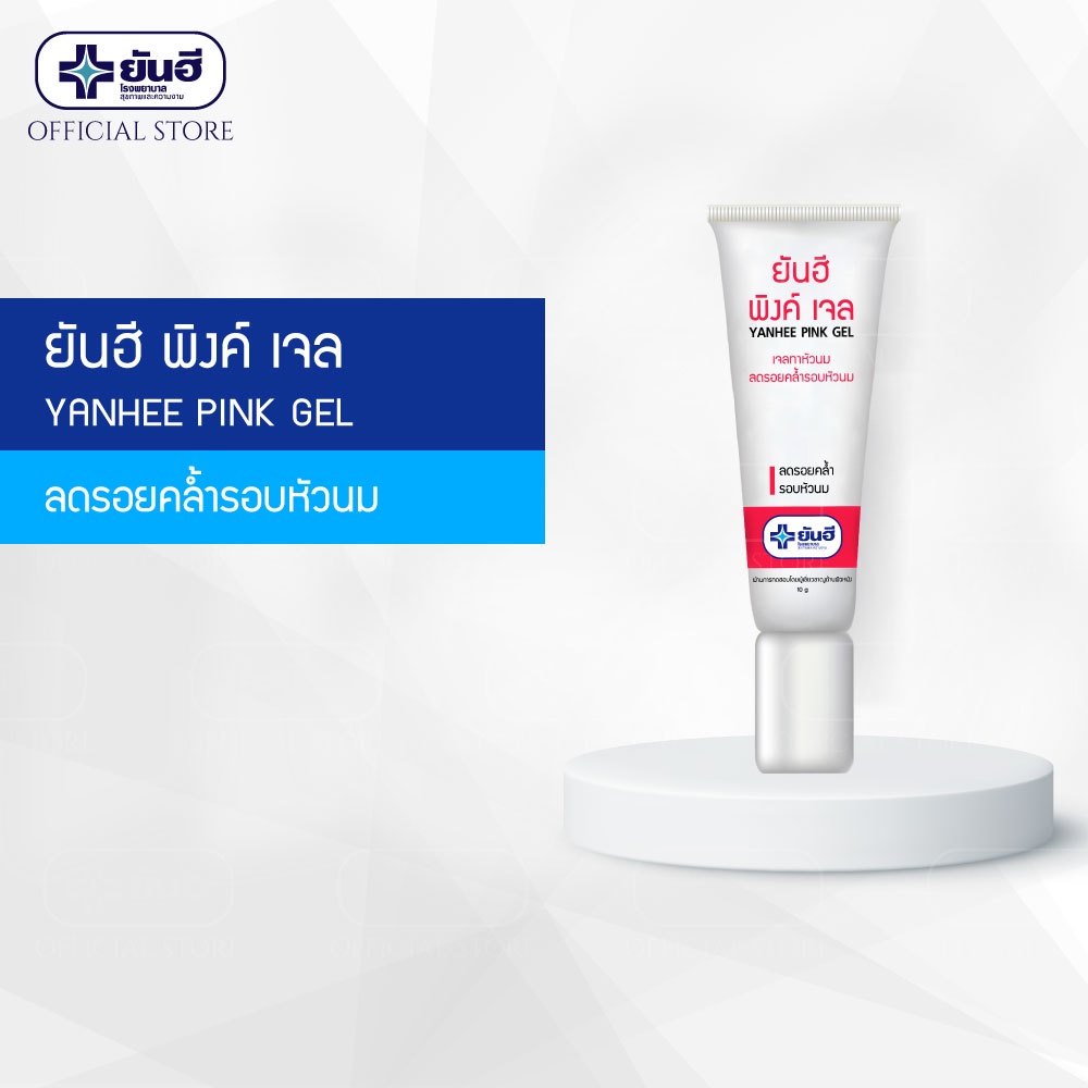kem làm hồng nhũ hoa yanhee pink gel Thái Lan 10g