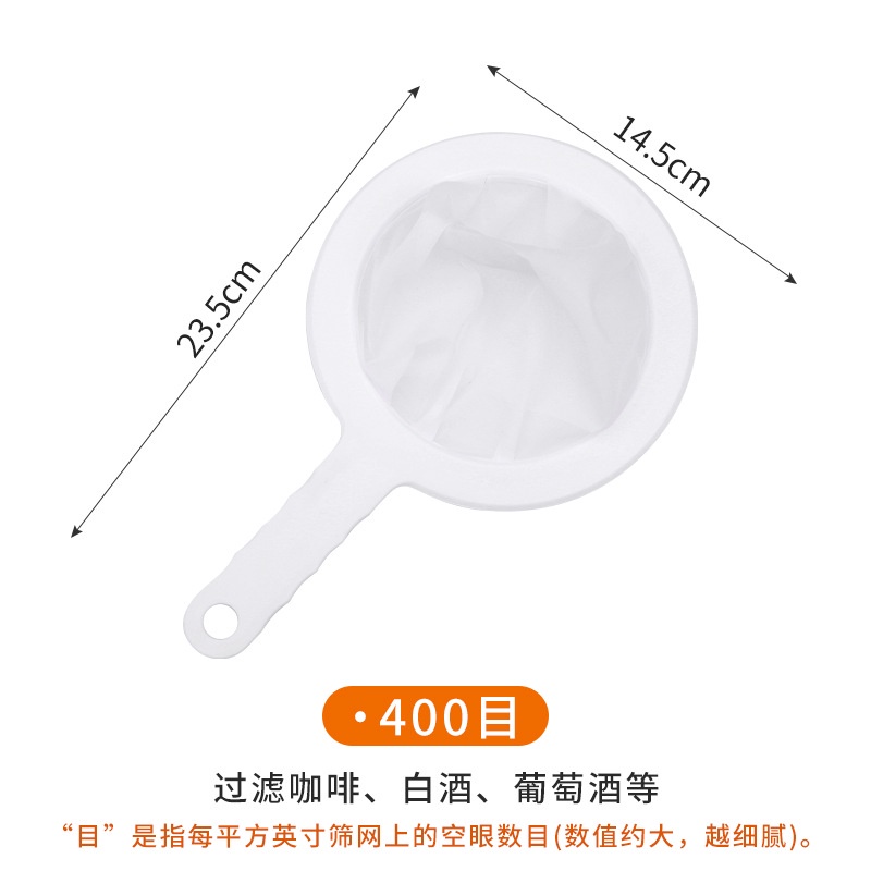 Lưới Lọc Sữa Đậu Nành/Nước Ép Trái Cây Cầm Tay Siêu Mỏng Dùng Cho Nhà Bếp