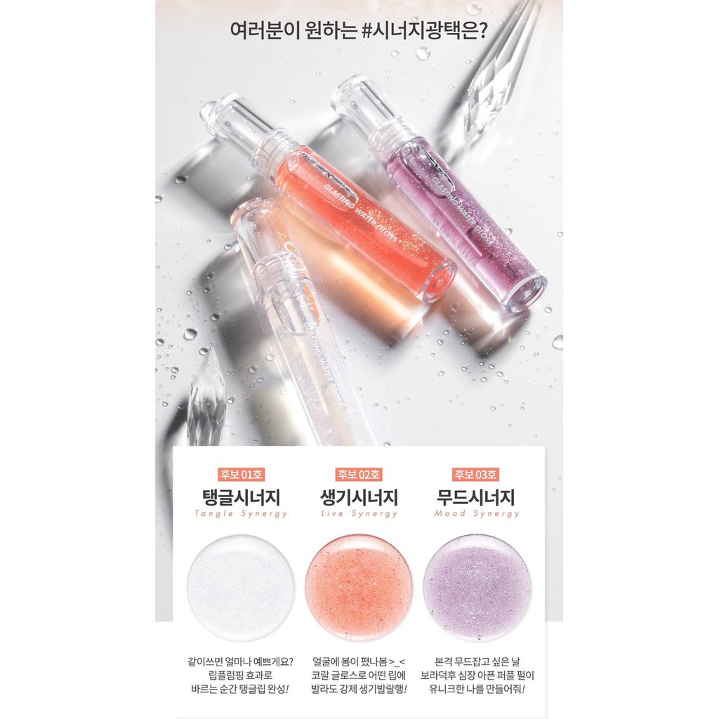 Son Tint Bóng Cho Đôi Môi Căng Mọng, Mịn Mượt Romand Glasting Water Gloss