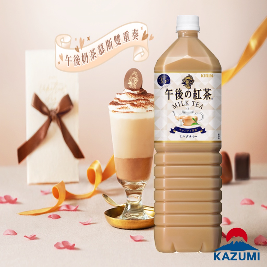 Trà sữa KIRIN Nội Địa Nhật Bản 1.5l lít Afternoon