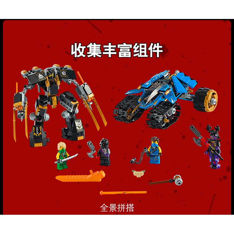 Đồ chơi lắp ráp xếp hình logo Ninjago season 12 Legacy phần mới nhất Ninja xe Jay, Robot Mech Cole Garmadon Lari 11493