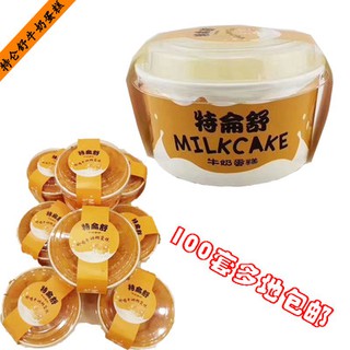 Hộp bánh sữa sữa sữa sữa sữa sữa sữa sữa sữa sữa