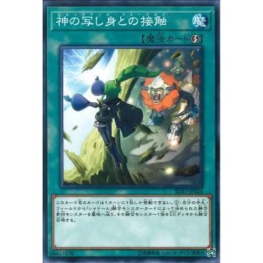 Lá bài thẻ bài Yugioh SD37-JP024 - El Shaddoll Fusion