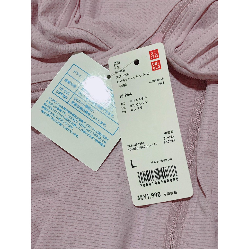 UNIQLO - Áo chống nắng nữ AIRism 2021-2022 Uniqlo