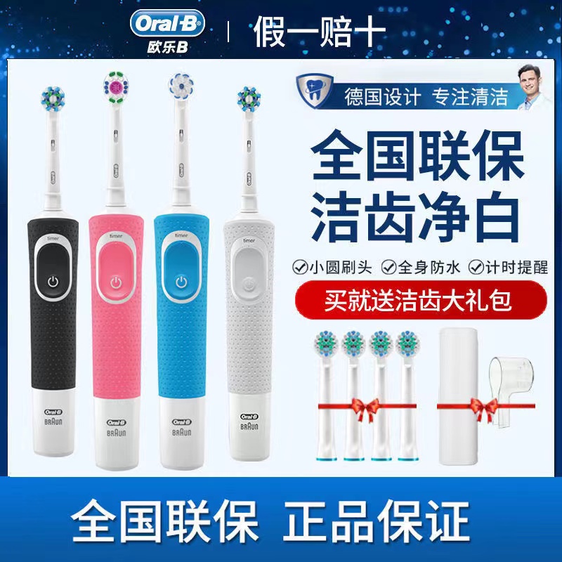 Hộp bàn chải đánh răng điện ORAL B/ BRAUN D100 xoay tự động sạc lại được dành cho người lớn