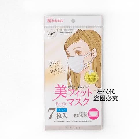 Nhật Bản IRIS Alice khuôn mặt nhỏ đóng gói độc lập cho người lớn ba chiều Mẫu thoáng khí Alice Mặt nạ chống bọt màu hồng