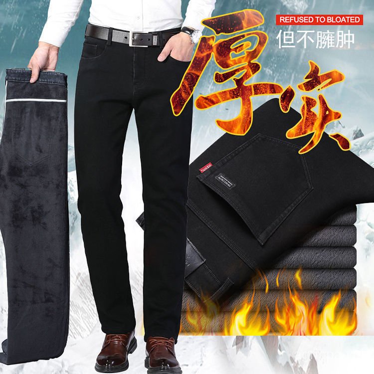 Quần jean dài dáng rộng ống suông vải cotton dày co giãn lót lông cừu ấm thời trang thu đông cho nam