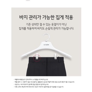 Mắc áo chính hãng dùng cho máy giặt khô LG styler - Mắc áo Lg styler