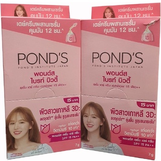 Kem Ponds dưỡng trắng hồng dạng gói 6 gói x10g 100% chính hãng, vov567 cung cấp và bảo trợ.