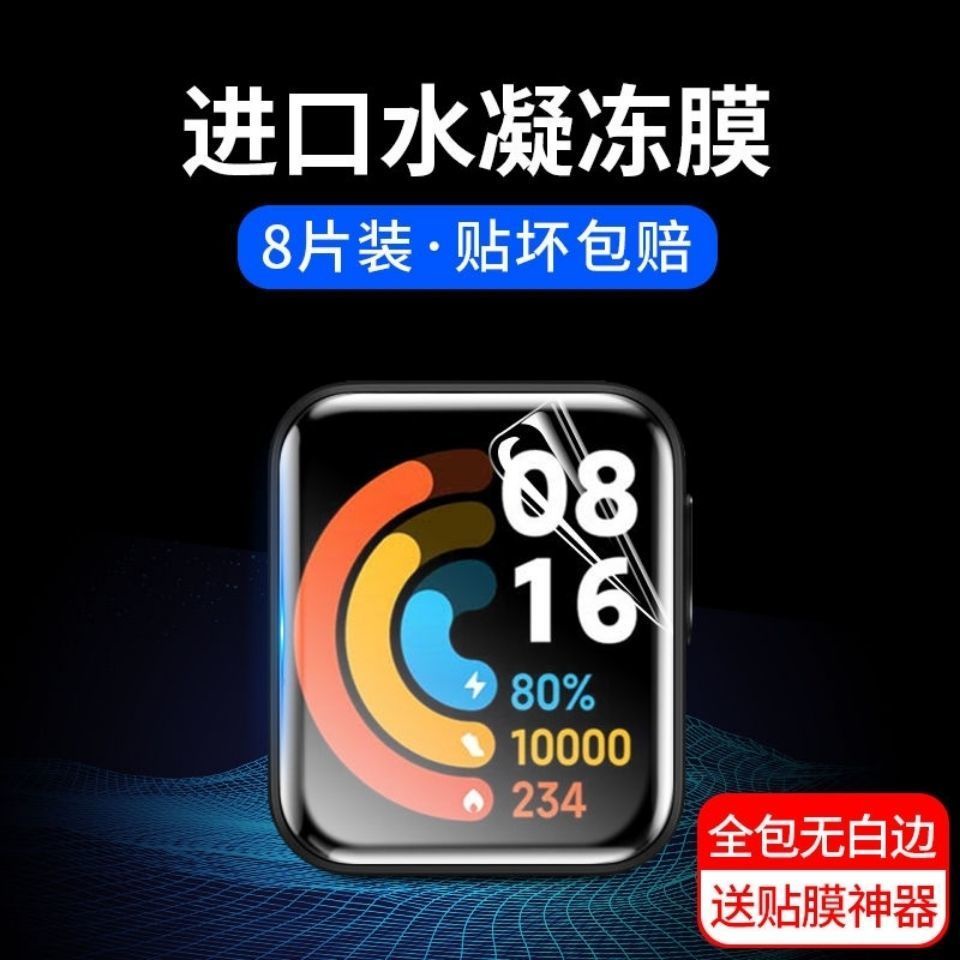 Set 2 Phim Dán Bảo Vệ Mặt Đồng Hồ Thông Minh Xiaomi Mi watch Lite Redmi watch 2 Lite 1 / 2 Lite