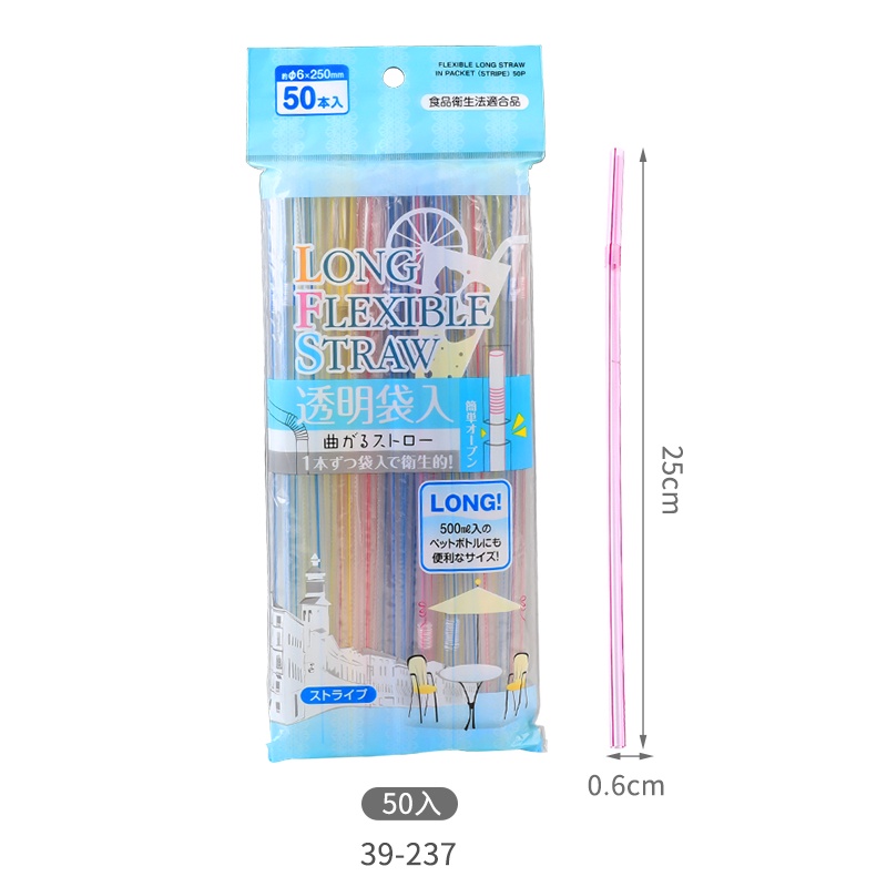 Set 50 ống hút 25cm có nắp gập SeiwaPro Nhật Bản nhựa cao cấp không mùi, dùng cho trà sữa, sinh tố