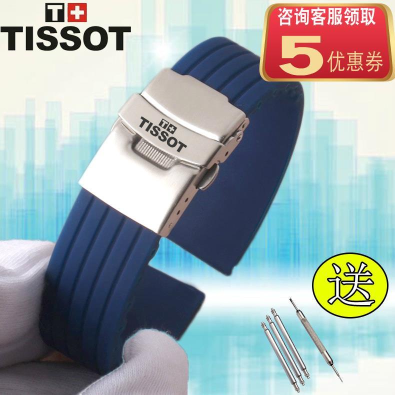 1-20✈ Tissot Dây Đồng Hồ Thể Thao Bằng Cao Su silicone Mềm t41 19 20 21mm Cho Nam