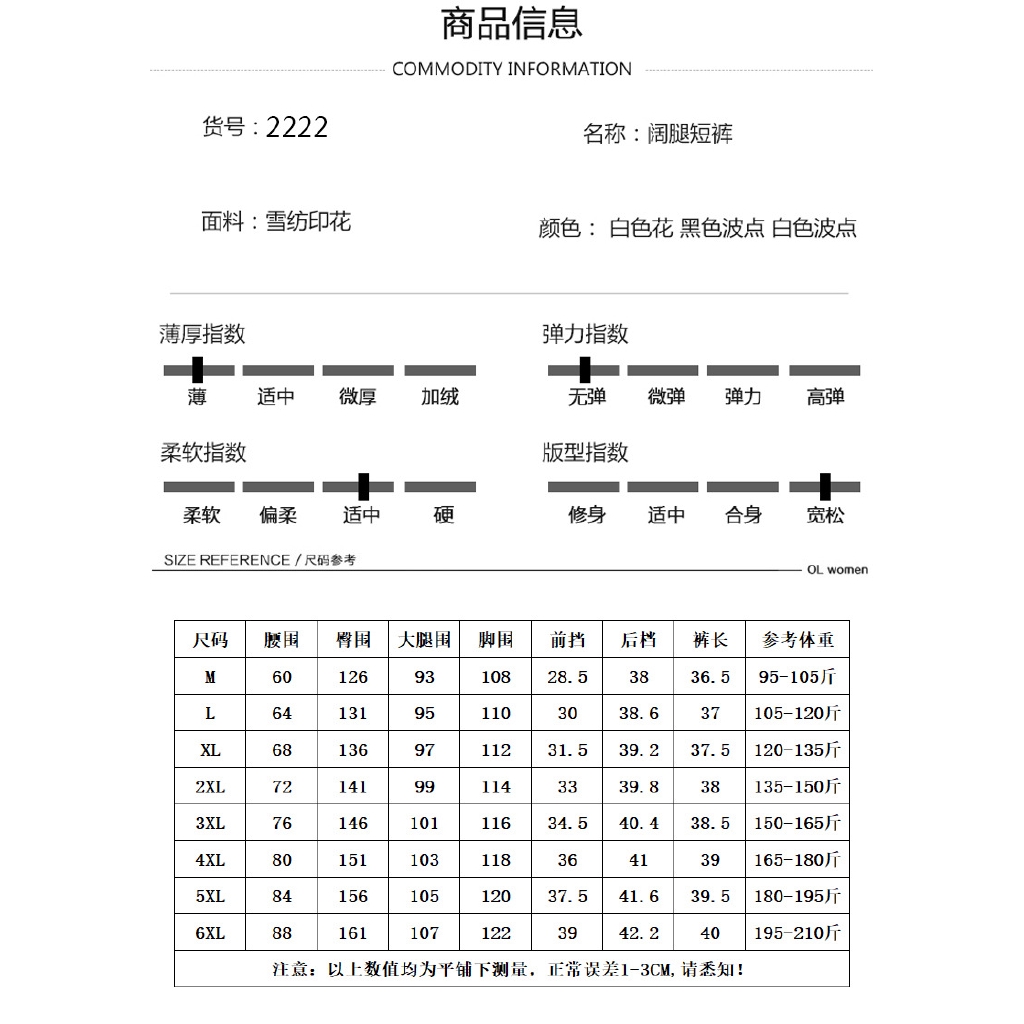 Quần Short Giả Váy Lưng Cao Ống Rộng Thời Trang Mùa Hè Hàn Quốc Cho Nữ