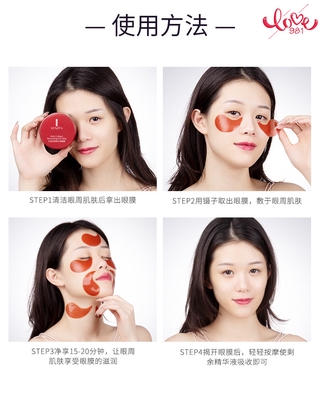 Mặt Nạ Mắt Collagen Ruby Dưỡng Ẩm Làm Dịu Da Mắt
