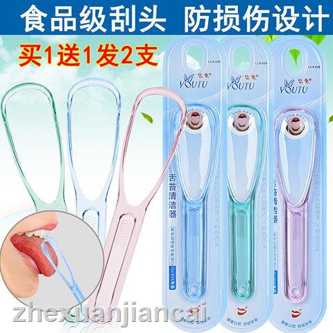 Mua 1 2 Dụng Cụ Cạo Lưỡi