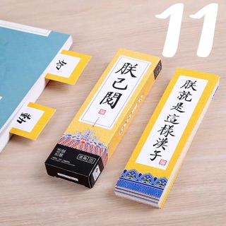 Bookmark hình cute
