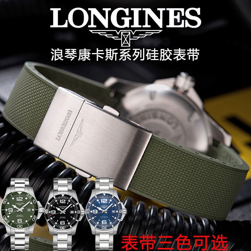 8-8✈Vòng Tay Cao Su Chống Nước Longines series l3.742.781.782 21mm